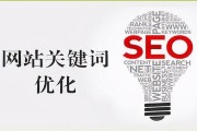 网站SEO怎么做_长尾关键词如何布局