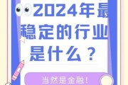 2024年金融行业前景如何_普通人如何投资