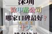 深圳除甲醛公司哪家好_绿恩环保除甲醛效果怎么样