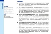 中国钢铁行业前景如何_2024年产能会过剩吗