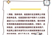 互联网银行效益怎么样_互联网银行有哪些优势