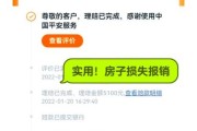 家财险有必要买吗_家财险一年多少钱
