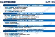 工业互联网未来有前景么_工业互联网发展趋势