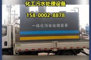 合续环境科技有限公司怎么样_污水处理设备价格