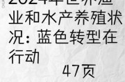 水产业前景怎么样_2024年水产养殖还能赚钱吗