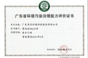 广东卓信环保有限公司怎么样_广东卓信环保有限公司靠谱吗