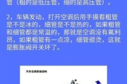 汽车空调不制冷什么原因_汽车空调多久加一次氟