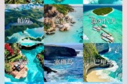 2024年最值得去的海岛有哪些_如何规划一次高性价比海岛游
