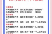 中国互联网征信机构有哪些_如何查询个人信用报告