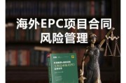 国外风险管理有哪些策略_如何识别海外风险