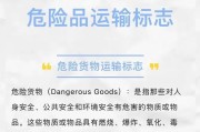 特种物流运输资质要求_危险品运输注意事项