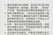 海洋工程就业前景怎么样_海洋工程需要哪些技能