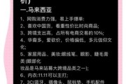 2024年跨境电商独立站如何选品_新手卖家常见问题