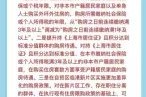 上海房价还会涨吗_2024上海买房最佳时机