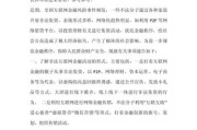 中国互联网金融风险有哪些_如何防范