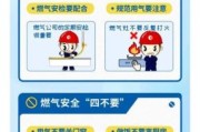 燃气价格为什么上涨_家用燃气安全注意事项