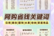 网购省钱技巧有哪些_如何挑选靠谱电商平台