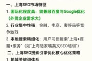 上海企业怎么做SEO优化_上海网站推广效果如何提升