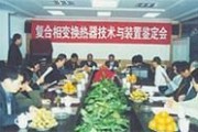 贵州中兴节能环保股份有限公司怎么样_有哪些核心优势