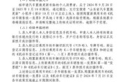 新能源汽车补贴政策_2024年购车能省多少钱