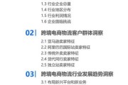 三方物流前景怎么样_2024年还能入局吗