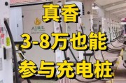 新能源充电桩加盟赚钱吗_如何申请新能源充电桩代理