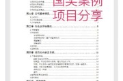 互联网产品项目计划书怎么写_互联网产品项目计划书模板