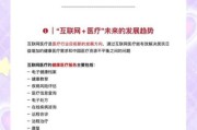 互联网医疗在疫情中的作用_如何提升线上诊疗效率