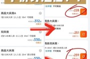 酒店预订哪个平台最便宜_如何快速订到低价房