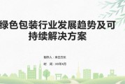 互联网包装行业未来趋势_可持续包装如何落地