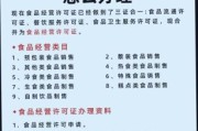 外卖平台新规_餐饮许可证怎么办理