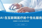 万达信息互联网医疗怎么样_万达信息互联网医疗有哪些服务