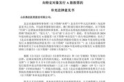 鲁抗医药发展前景怎么样_鲁抗医药投资价值分析