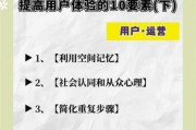 互联网app设计报告_如何提升用户体验