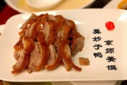 全聚德烤鸭为什么贵_全聚德品牌历史多久