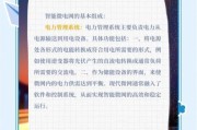能源互联网是什么_如何改变未来电网