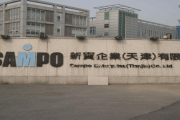新宝中国有限公司怎么样_新宝中国有限公司招聘