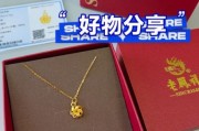 老凤祥线上买黄金靠谱吗_老凤祥官网和天猫旗舰店区别
