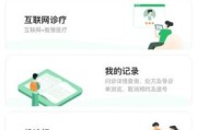 互联网医疗发展趋势_线上问诊靠谱吗