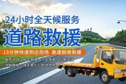汽车救援服务多少钱_附近24小时拖车电话怎么找