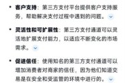 第三方支付平台有哪些_第三方支付安全吗