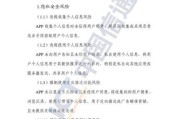 互联网行业风险有哪些_如何规避