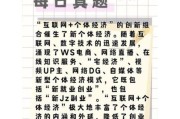 2014互联网行业发展趋势_未来创业机会在哪