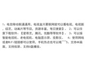 中国互联网电视怎么用_中国互联网电视收费吗