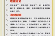 汽修专业就业前景怎么样_汽修专业工资高吗