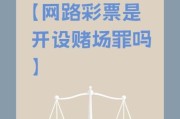 2016年互联网彩票还能买吗_如何安全购彩