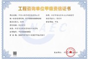工程咨询公司如何提升资质_工程咨询行业前景怎么样