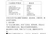 中国节能太阳能有限公司怎么样_光伏项目合作流程