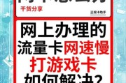 5G手机信号不稳定怎么办_如何提升网速