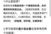 互联网投资分析_新手如何开始